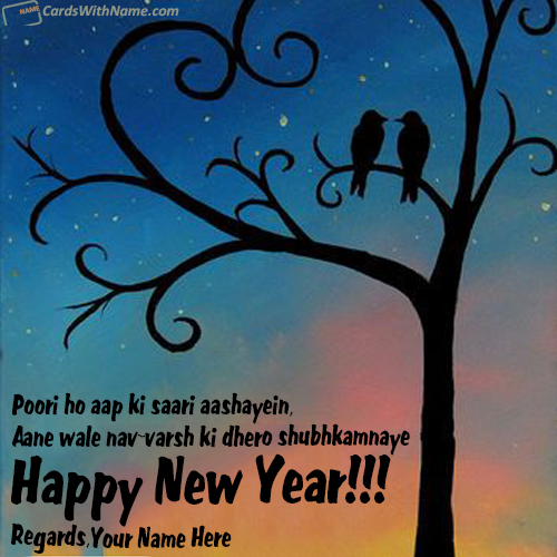 Happy New Year Shayari In Hindi With Name Generator