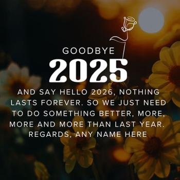 Personalized Goodbye 2025 Greetings Year-End Wishes With Name